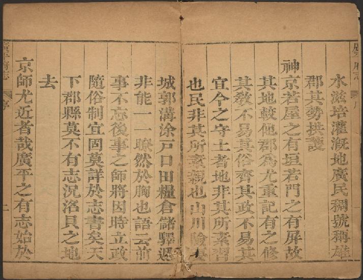 乾隆广平府志 24卷 清乾隆10年修 PDF下载