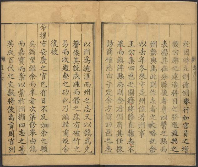 乾隆镇洋县志 14卷 乾隆10年刻本 PDF下载