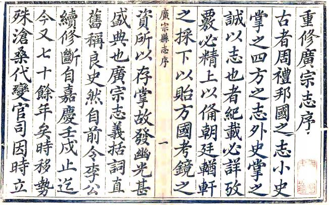 同治广宗县志 12卷 罗观骏修 李汝绍等纂 同治13年刻本 PDF下载