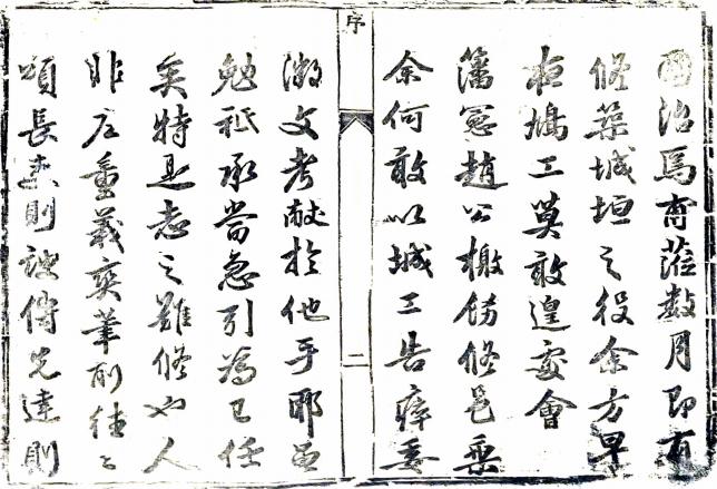乾隆长葛县志 10卷 阮景咸纂修 乾隆12年刻本 PDF下载