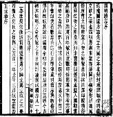 至正四明续志(共三)PDF电子版网盘下载