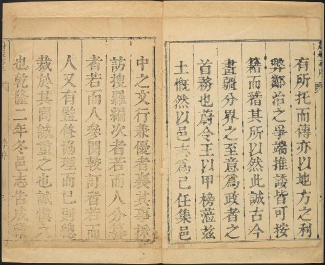 乾隆蔚县志（31卷 乾隆4年刻本） PDF下载