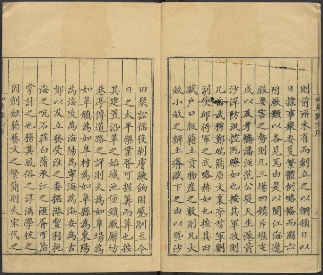 乾隆如皋县志（32卷 乾隆15年刻本） PDF下载