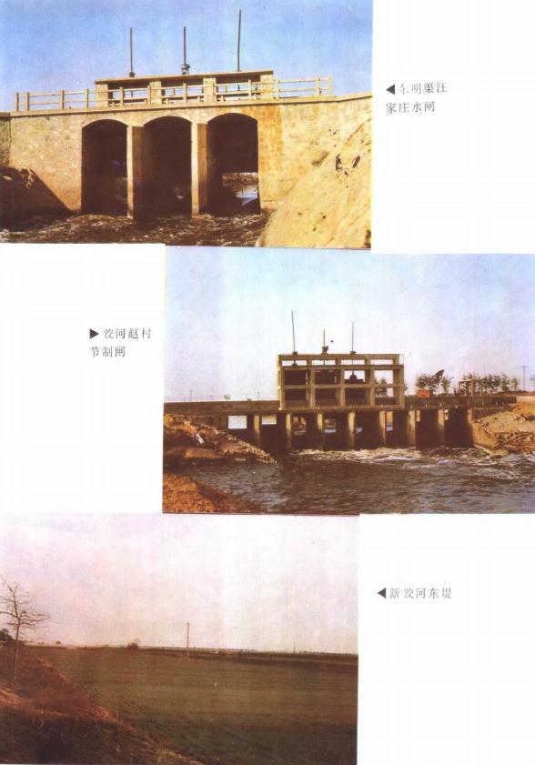 栾城县水利志（1997版） PDF下载