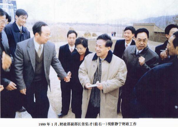静宁财政志（2001版） PDF下载