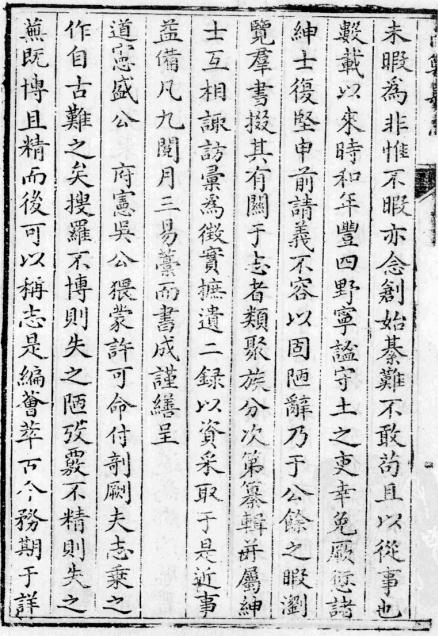 乾隆南郑县志 16卷 乾隆59年刻本 PDF下载