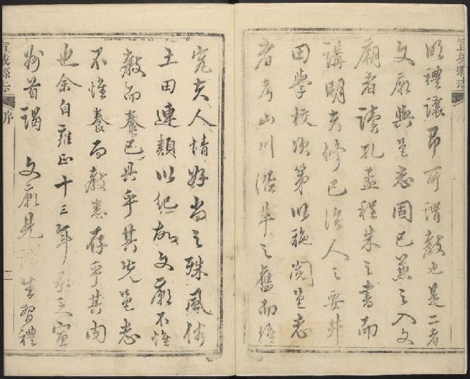 乾隆宣城县志（32卷 乾隆4年刻本） PDF下载