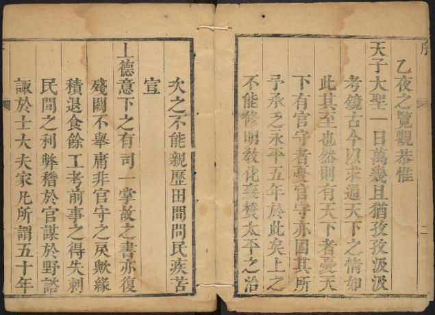 康熙永平府志 24卷 康熙50年刻本 PDF下载
