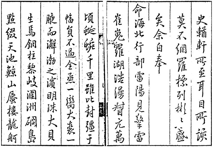 万历雷州府志 康熙雷州府志 PDF下载