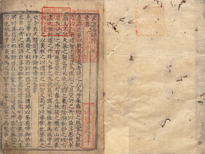 玄玄棋经（元刻本）严德甫 晏天章编 PDF下载