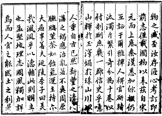 万历高州府志 万历雷州府志 PDF下载