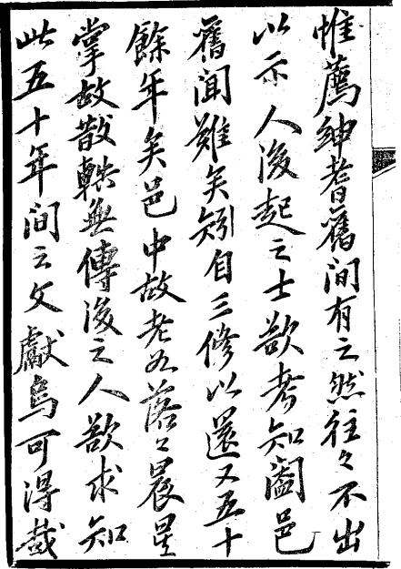 光绪零陵县志 15卷 嵇有庆等修 刘沛纂 光绪2年刻本 PDF下载