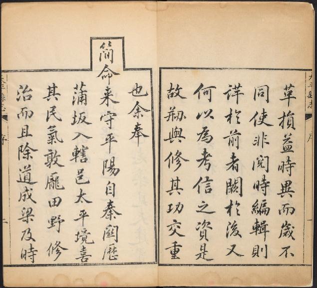 乾隆太平县志（10卷 乾隆40年） PDF下载