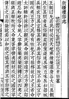 民国新疆礼俗志(全)PDF电子版网盘下载