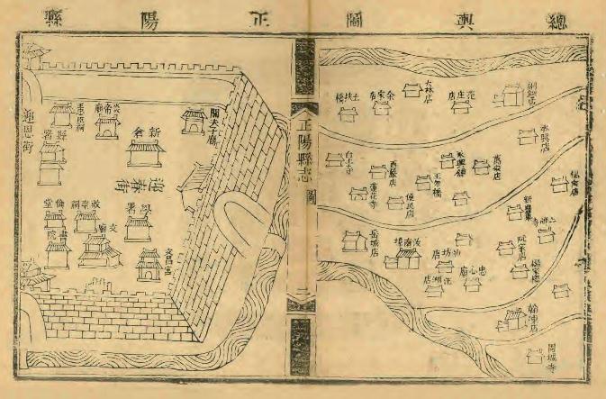 嘉庆正阳县志 10卷（彭良弼修 清嘉庆元年刻本） PDF下载