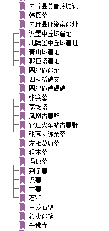 内邱县文物志PDF电子版网盘下载