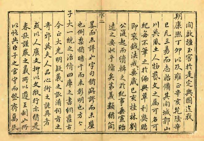 乾隆揭阳县志（8卷 乾隆44年刻本） PDF下载