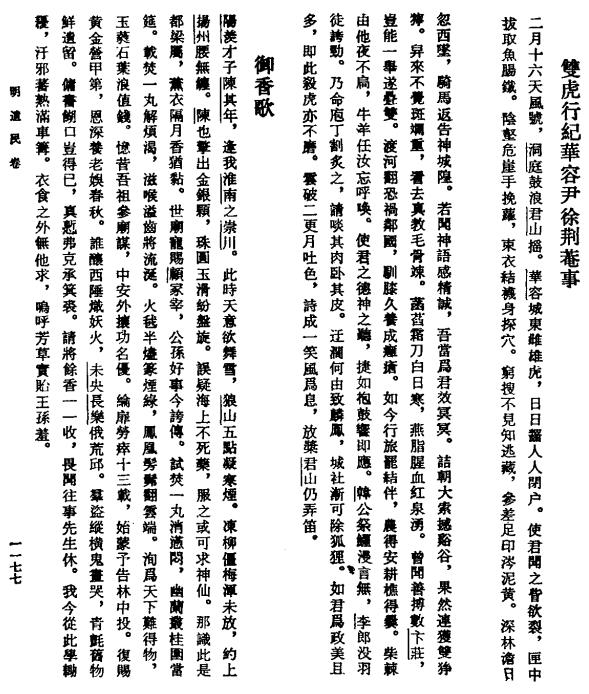 钱仲联主编：清诗纪事 2004版（全4册） PDF下载