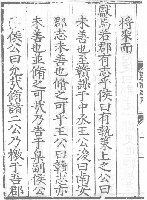 嘉靖南安府志 35卷 嘉靖15年刻本 PDF下载