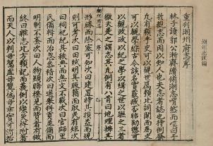 嘉靖潮州府志PDF电子版网盘下载