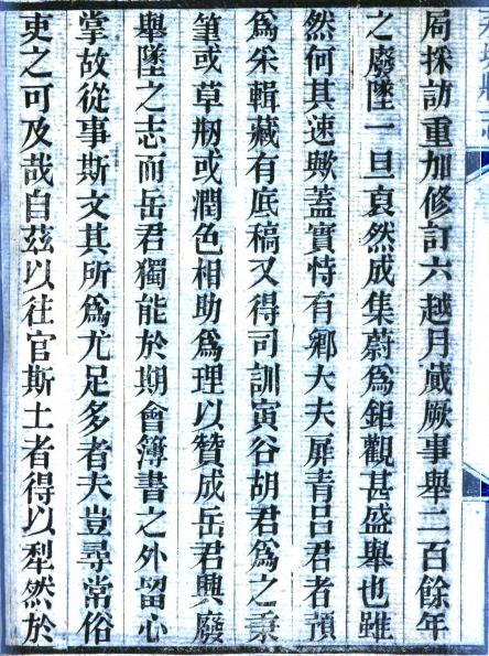 光绪永城县志 38卷 岳廷楷修 胡赞采 吕永辉纂 光绪29年刻本 PDF下载