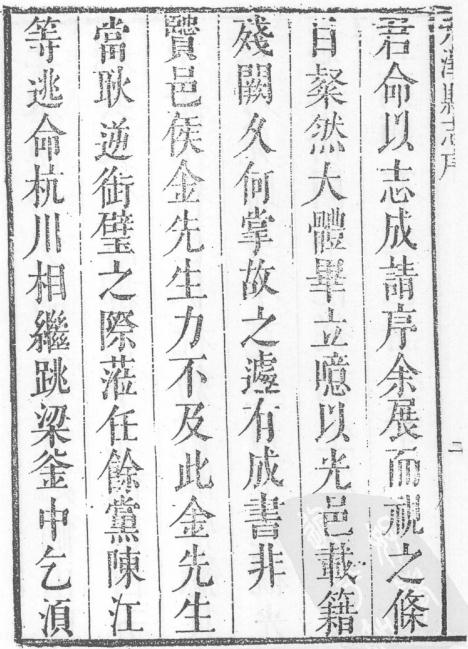 康熙22年光泽县志 康熙47年续纂光泽县志（两部） PDF下载