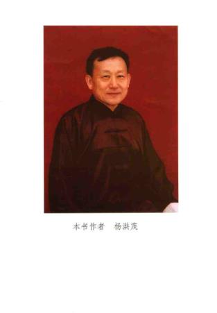沈阳武林志PDF电子版网盘下载