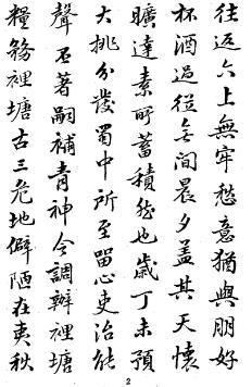 西康里塘志略(嘉庆)PDF电子版网盘下载
