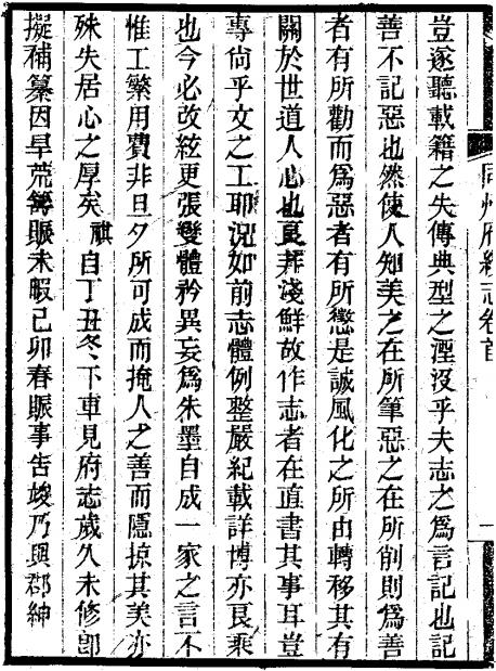 光绪同州府续志 16卷 饶应祺修 马先登纂 光绪7年刻本 PDF下载