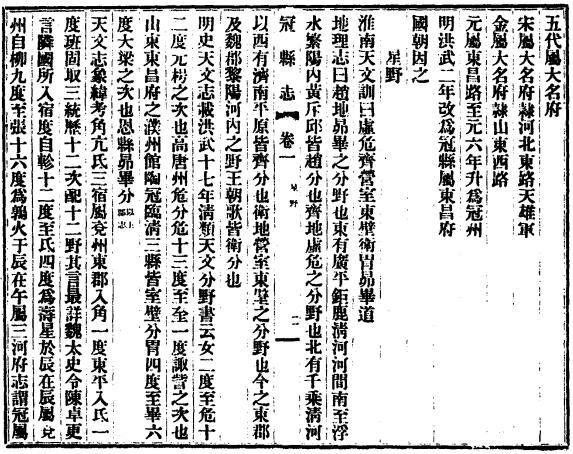 道光冠县志 乾隆掖县志 嘉庆续掖县志 PDF下载
