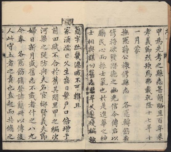 乾隆西华县志 14卷 宋恂修 于大猷纂 乾隆19年刻本 PDF下载