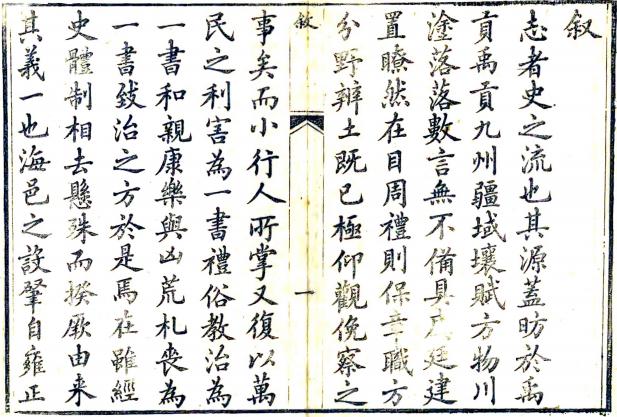 光绪海阳县续志（山东省） PDF下载