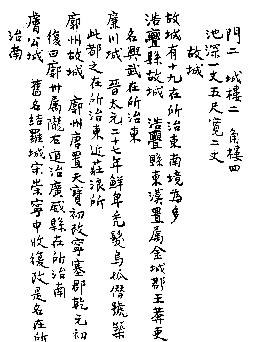 康熙碾伯所志PDF电子版网盘下载