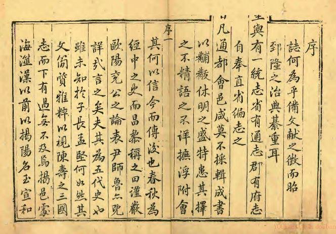 乾隆揭阳县志（8卷 乾隆44年刻本） PDF下载