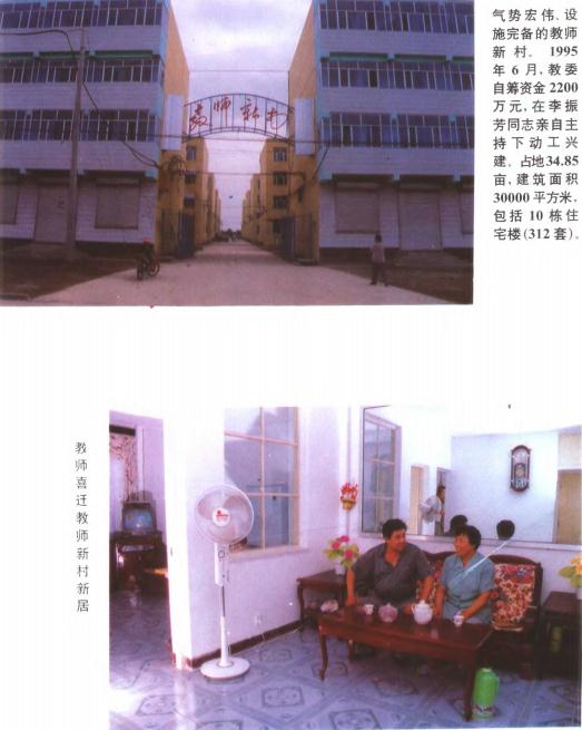 宁晋县教育志续编（1997版） PDF下载