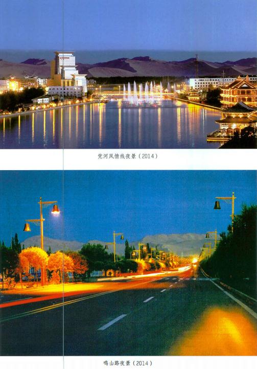 敦煌市志（2016版）上中下三册 PDF下载
