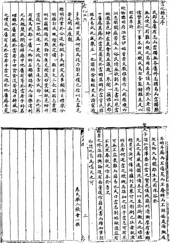 光绪沾化县志（16卷 光绪17年版） PDF下载
