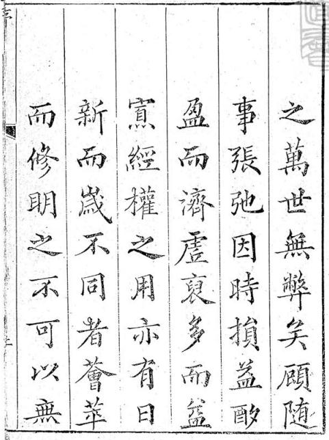 两淮盐法志 40卷 乾隆13年刊本 PDF下载