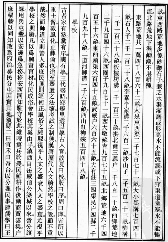 新疆乡土志稿29种 镇西厅乡土志 和阗乡土志 叶城县乡土志 新平县乡土志 PDF下载