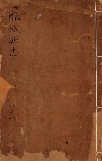 崇祯郾城县志 10卷 崇祯10年刊本 PDF下载