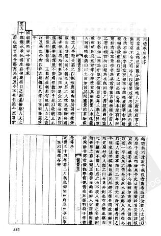 乾隆再续华州志PDF电子版网盘下载