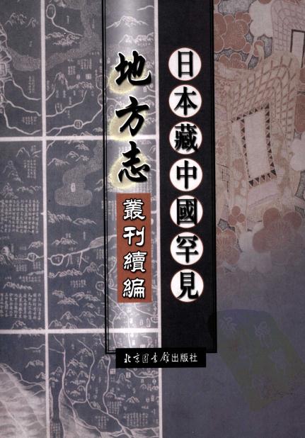 康熙常山县志(全15卷) PDF下载
