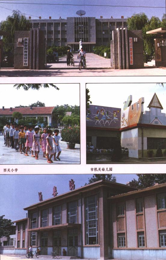 新泰市志 1993版 PDF下载