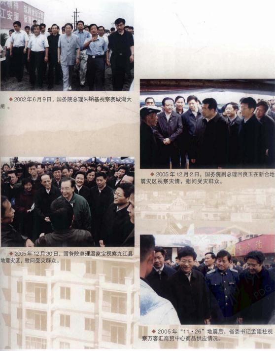 九江县志（1986-2005）2010版 PDF下载