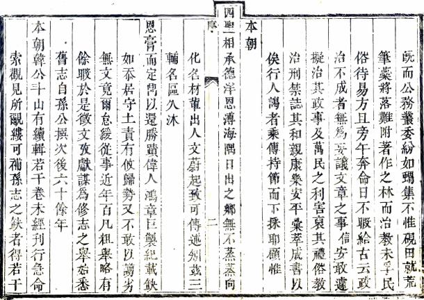 乾隆富平县志 8卷 乔履信纂修 乾隆5年刻本 PDF下载