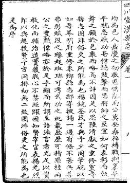 民国宣汉县志(1-6)PDF电子版网盘下载