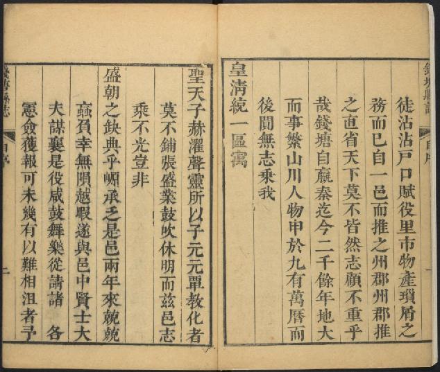 康熙钱塘县志（36卷 康熙57年刻本） PDF下载