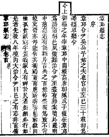 道光章邱县志PDF电子版网盘下载