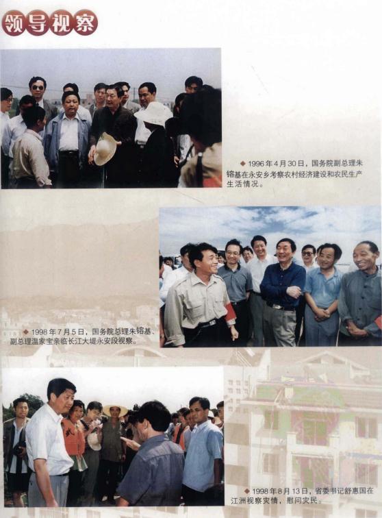 九江县志（1986-2005）2010版 PDF下载