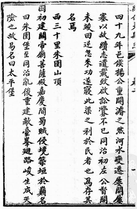 同治续伏羌县志 嘉靖秦安志 PDF下载